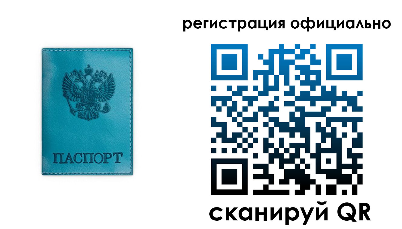 прописка для работы в Губахе