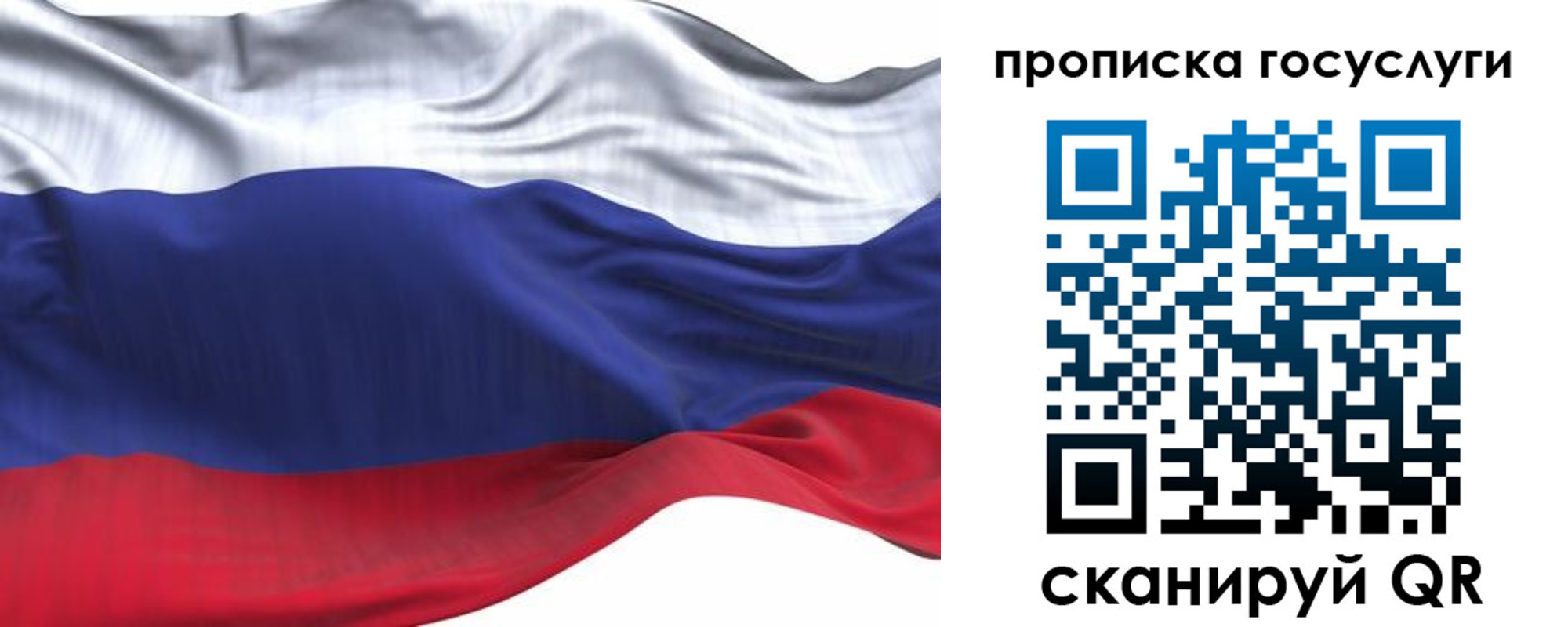 прописка для школы в Губахе