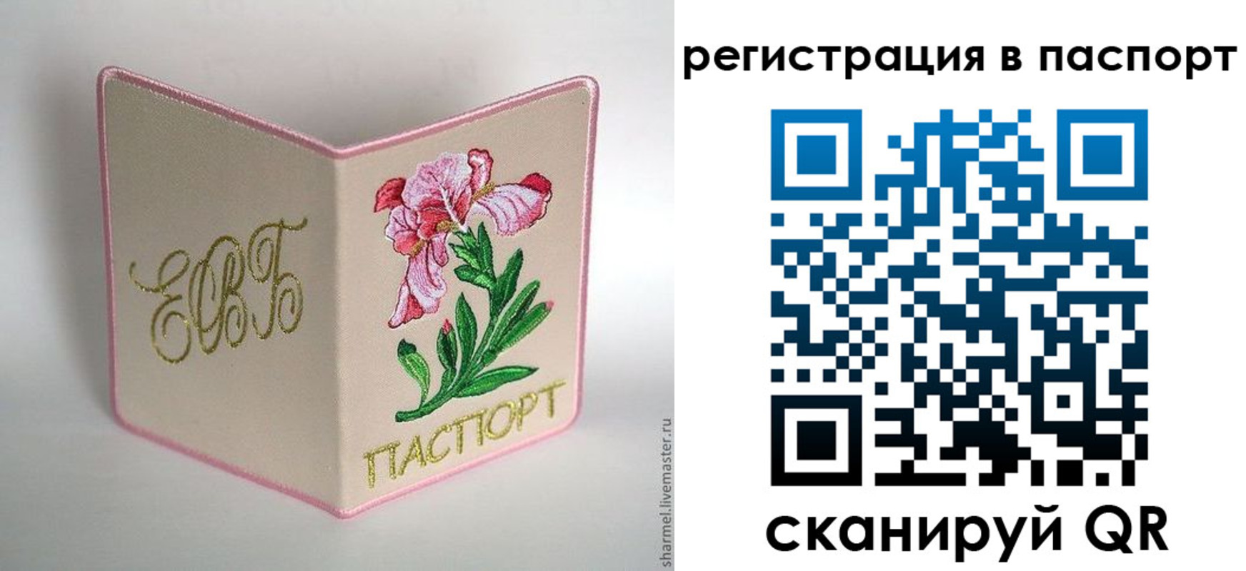 временная регистрация гарантия в Губахе