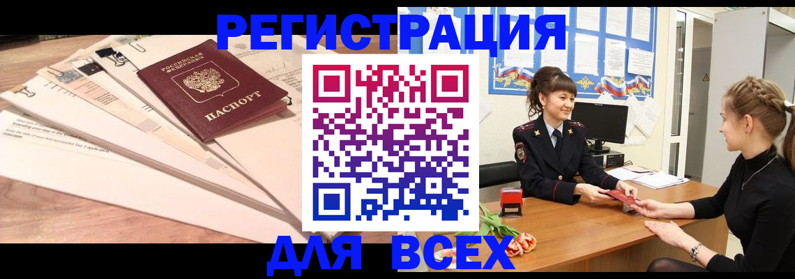 временная регистрация надежно в Губахе