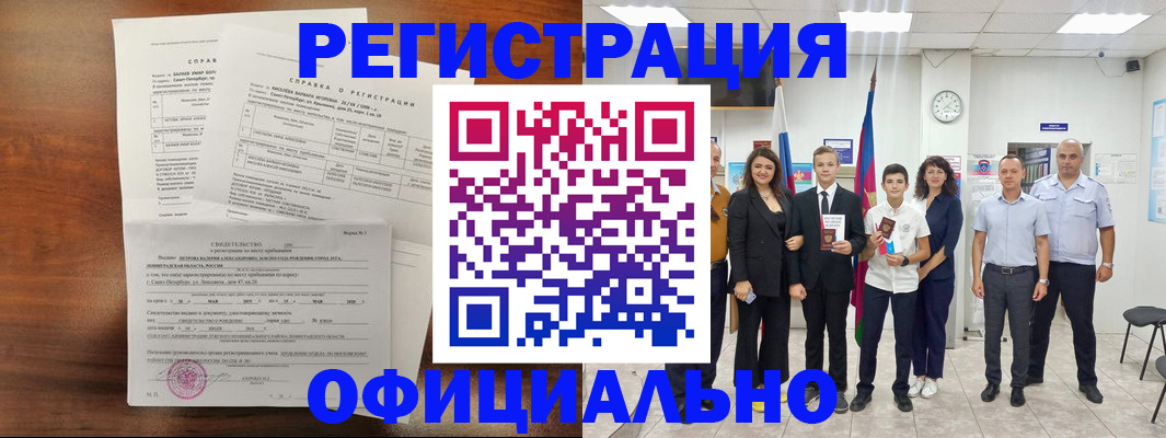 временная регистрация в квартире в Губахе