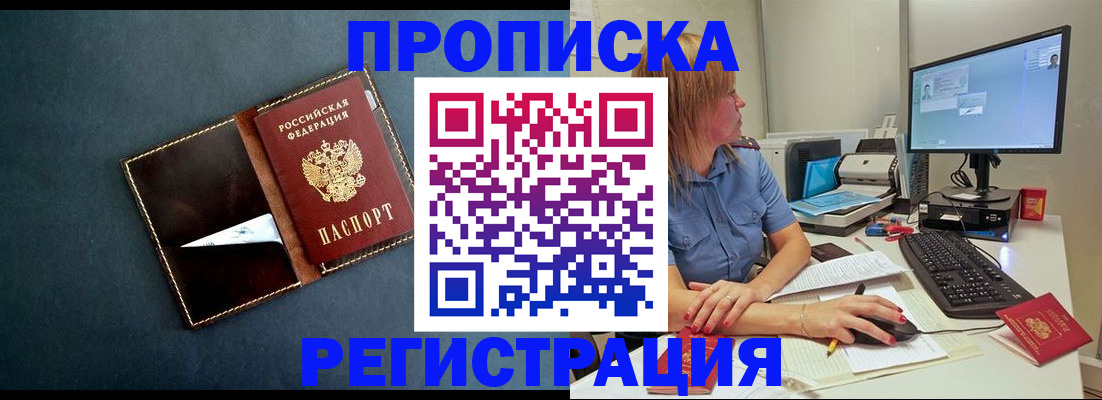 временная регистрация поиск в Губахе