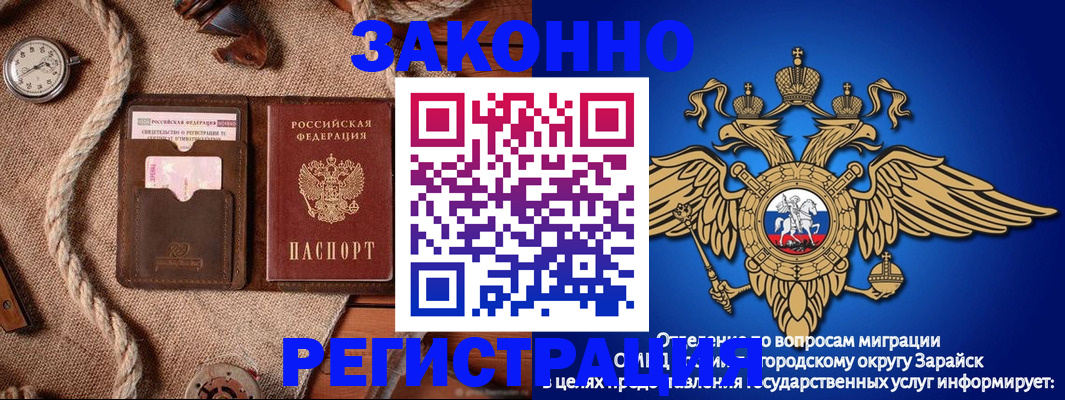 временная регистрация купить в Губахе