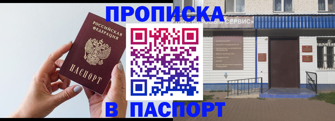 временная регистрация недорого в Губахе