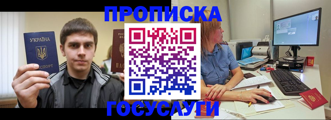 прописка гарантия в Губахе