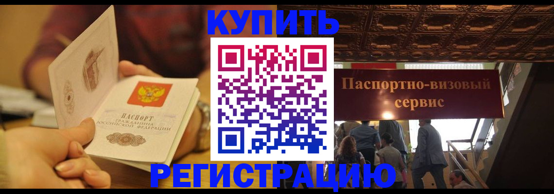 временная регистрация законно в Губахе