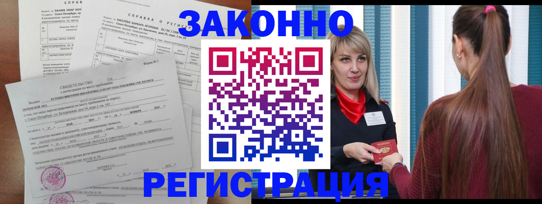 временная регистрация госуслуги в Губахе