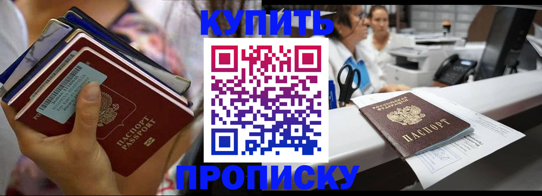прописка для школы в Губахе