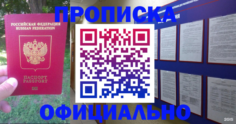 временная регистрация гарантия в Губахе