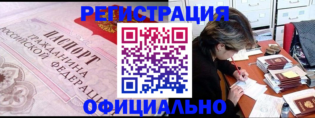 регистрация в Губахе